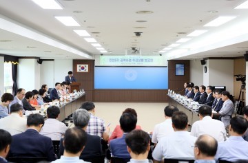 대전 서구, 민선 6기 공약사업 추진상황 보고회 개최