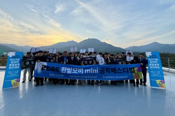 국립한밭대, 5개 대학 모여 ‘미래 모빌리티 공학 인재’ 한자리