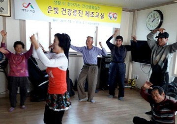 서산시 보건소, 은빛 건강증진 체조교실 프로그램 운영‘호응’