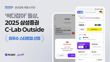 대전 스타트업 ‘필상’, 삼성증권 최우수 선정…악성URL 탐지 기술 인정