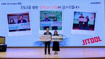 제일타카㈜ 김희숙 대표, 진도군에 2년 연속 고향사랑기부금 기부 