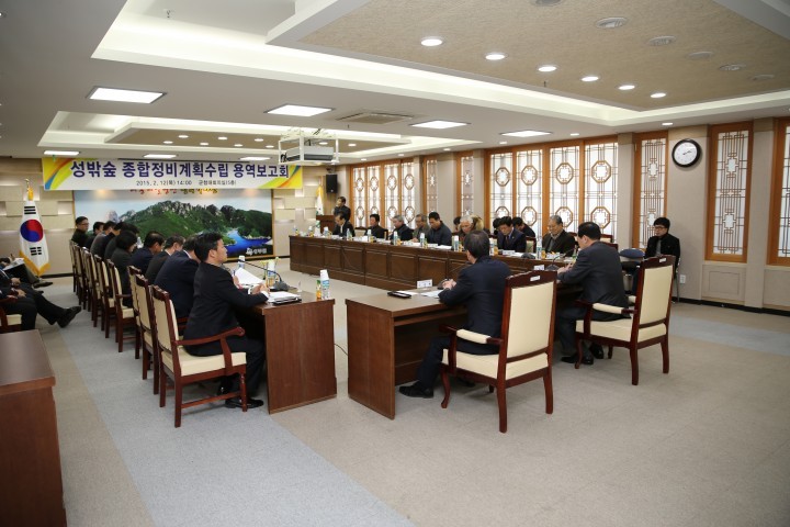 성주 성밖숲 종합정비계획 수립 용역보고회