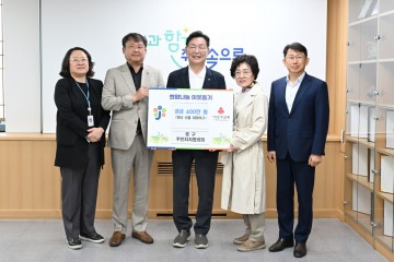 대전 중구 주민자치협의회, 영남 산불 이재민에 성금 전달