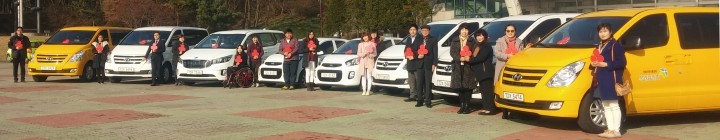세종 사랑의열매, 사회복지기관에 사회복지서비스차량 8대 지원