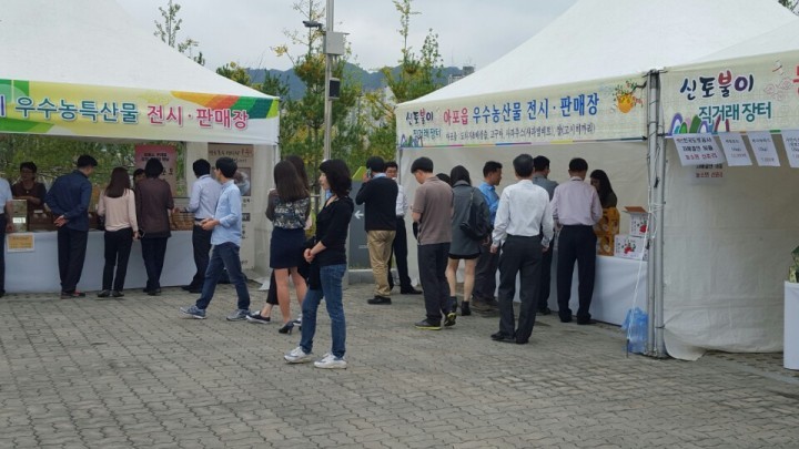 김천혁신도시 어울림직거래장터