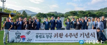 김제선·정용래 “홍범도 장군 독립정신 계승”…귀환 4주년 대전 기념식