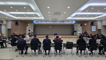 영광군, 2027년도 국고건의 현안사업 발굴 보고회 개최 