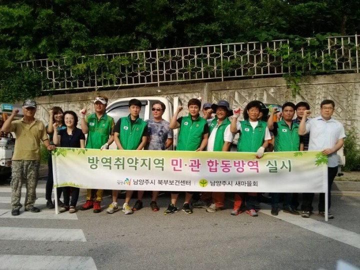 북부보건센터 민・관 합동방역 실시