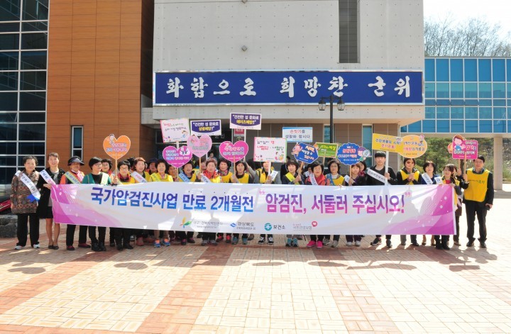 제44회 보건의 날 및 건강주간행사 개최
