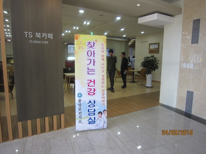 함께 나누고 실천하는 건강이야기