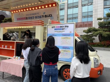 대전 유성구, 국가예방접종 홍보 커피트럭 행사 개최