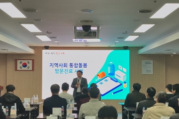 대전 서구, 지역사회 통합돌봄 방문진료 사업 확대 추진