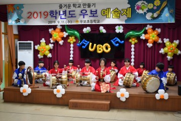 우보초, 꿈과 끼를 펼쳐라! 예술제 개최
