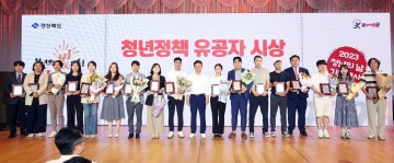 경상북도, '청년의 날 기념행사' 개최