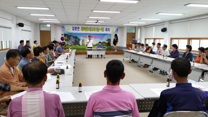 감문면 새마을지도자(남,여) 9월 정례회의