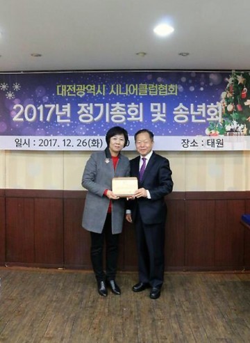 대전 유성구의회 강숙자 의원, 대전 시니어클럽협회 공로패 수상