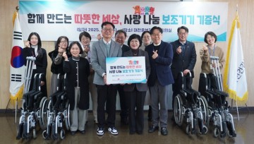 국민건강보험공단 대전중부지사, 대전시사회서비스원에 이동 보조기기 기증