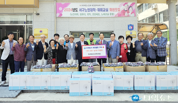대전 서구노인지회, 대전봉사체험교실로부터 후원 물품 기탁 받아