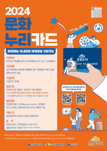 대전문화재단, 문화누리카드 1인당 연 13만원 지원