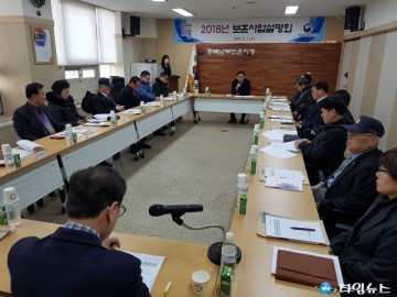 충북남부보훈지청 충북도 및 청주시 보훈사업설명회 개최!