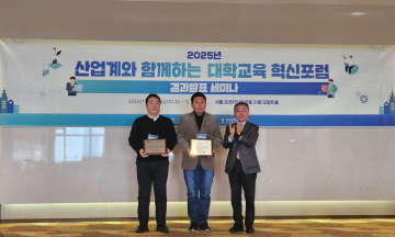 대전테크노파크, 대학교육 혁신 공로패 수상…RISE 협력 플랫폼 인정