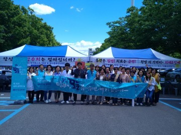 구미시, 통합건강증진 홍보관 운영 및 캠페인 실시