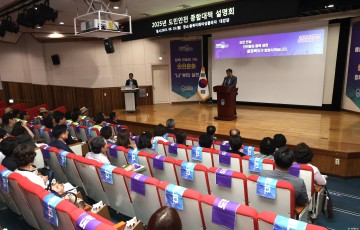 충북도, ‘2025 도민안전 종합대책 설명회’ 개최…“도민안심, 안전중심 충북 실현”