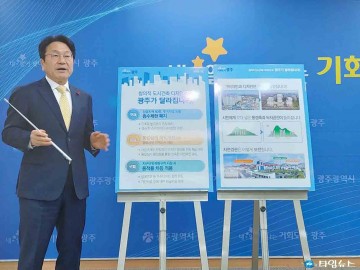 광주시, 도심 건축디자인 지역‧권역별 스카인라인 차등 조정