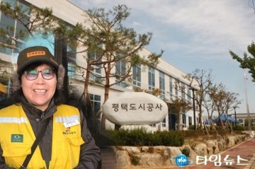 평택시 도시공사 '구미선 주차 요원' 노인구조 귀감