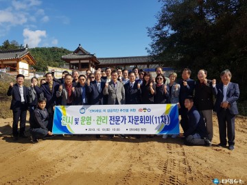 영주 선비세상 조성 현장 전문가 자문회의로 탄력
