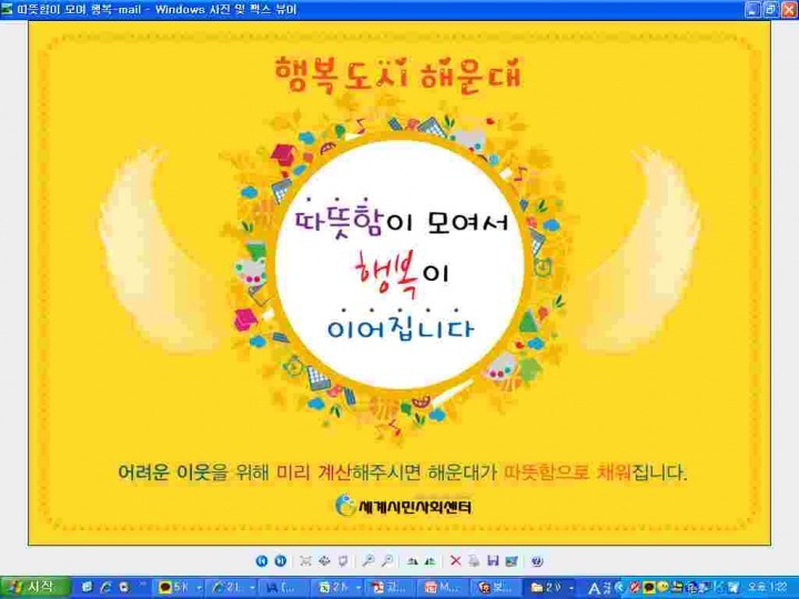 따뜻함이 모여 행복이 이어지는 해운대 “행복-이음가게”