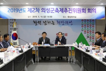 의성군, 제2회 의성슈퍼푸드마늘축제 본격 준비 돌입