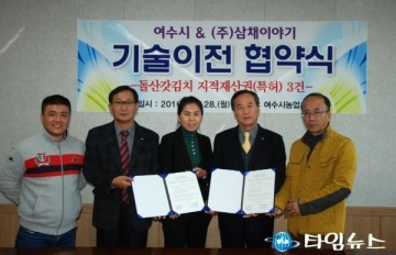 여수시, 김치산업 활성화 위해 갓김치 특허 이전 