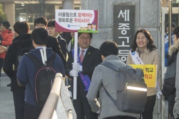 세종시교육청, 신학기 학교폭력 예방을 위한 공동캠페인 전개