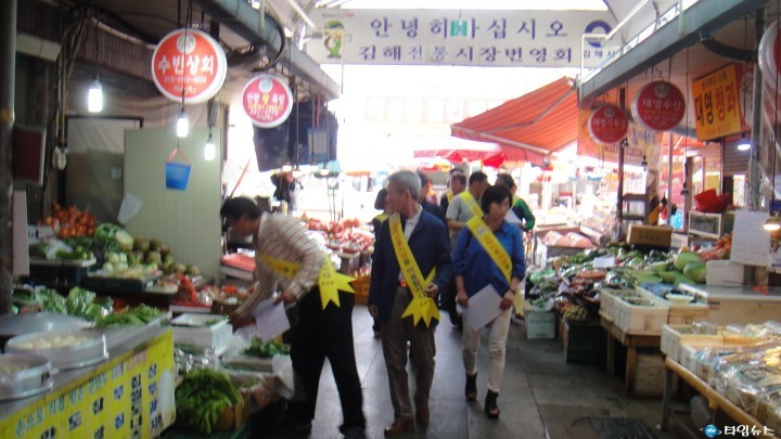 단체와 함께 하는 김해전통시장 (동상동) 살리기 캠페인 전개