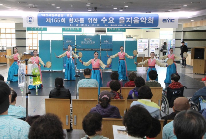 을지대학교병원, 대전시립무용단 초청 제155회 수요 을지음악회 개최