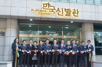 [포토] "우리나라 신발의 메카가 되길 바래요" 한국신발관 개관