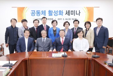 대전서구의회, ‘의원연구단체’ 서구발전연구위원회 세미나 개최