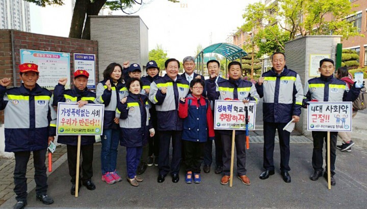 대전 서구, ‘성폭력·가정폭력 예방 캠페인’ 실시