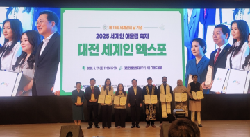글로벌 문화도시 대전, 세계인 축제서 대전예총 단체상 수상