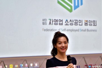 자영업소상공인 발전포럼 및 광역시도별 발대식 5일 국회의원회관 대회의실 개최