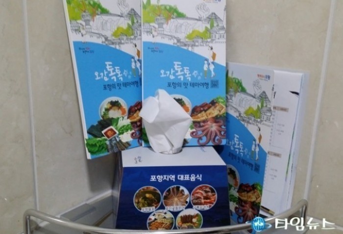 포항시 청결·서비스 향상 위해 서비스 우수업소 위생용품 지급