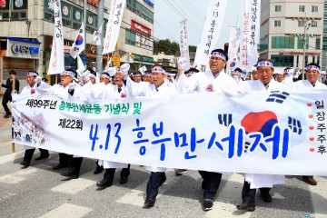 제99주년 4.13 흥부만세운동 기념식