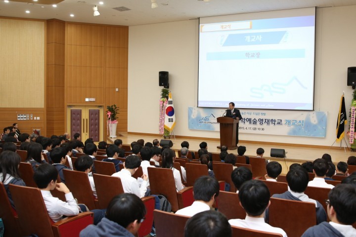 세종시교육청, 국내 1호 세종과학예술영재학교 개교식
