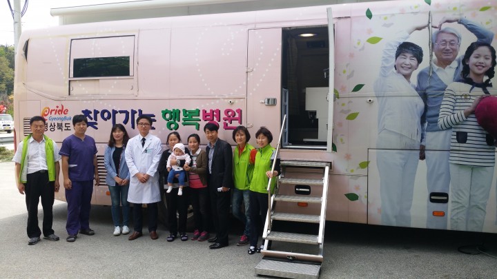 경상북도『찾아가는 행복병원』이동진료 실시