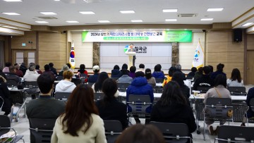 칠곡군, 2024년 상반기 직접일자리사업 발대식 및 안전교육 