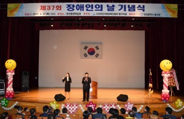 대전 중구, 제37회 장애인의 날 기념행사 개최