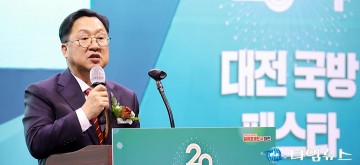 이장우 대전시장, '2024 대전 국방 페스타'에서 방위산업 발전 시너지 강조