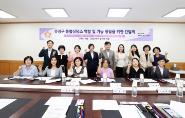 김미희 유성구의회 의원, 가정폭력 예방 및 피해자 보호위한 통합상담소 필요성 강조