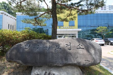 영주시, 정신질환자 사회적응력 향상 돕는다 